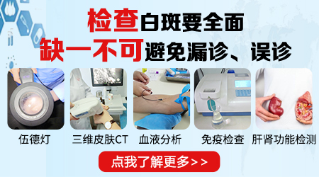 一周三个月孩子皮肤白斑
